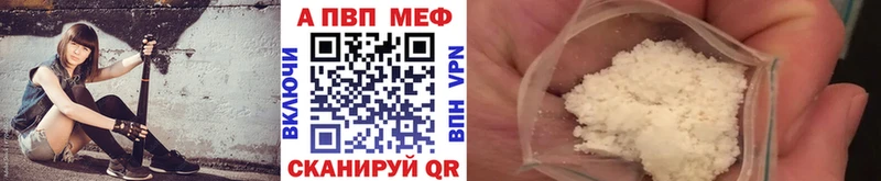 Alfa_PVP Crystall Анадырь