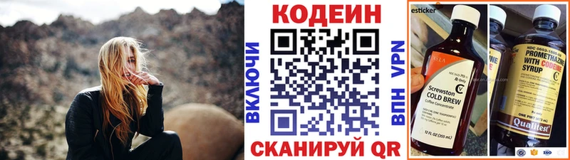 Кодеин Purple Drank  Анадырь 