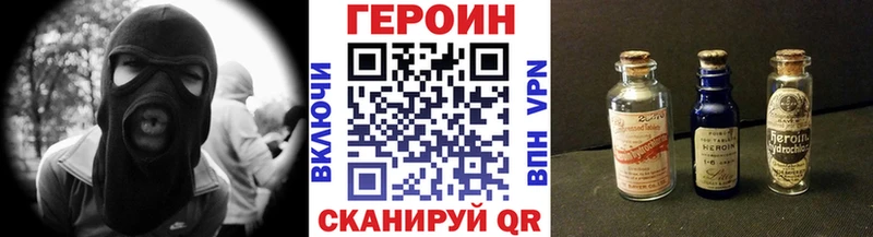 ГЕРОИН Heroin  Анадырь 