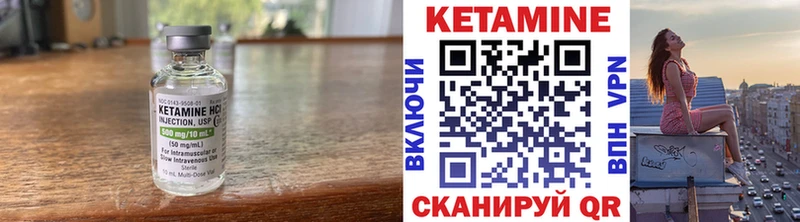 Кетамин VHQ  Анадырь 