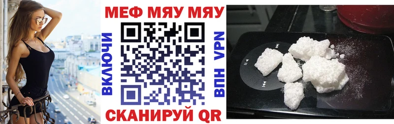 Меф мяу мяу  купить  цена  Анадырь 