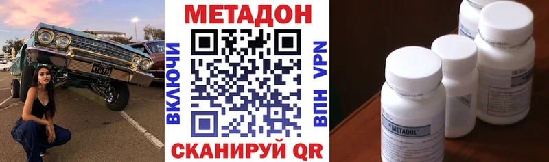 МЕТАДОН methadone  наркошоп  kraken зеркало  Анадырь 
