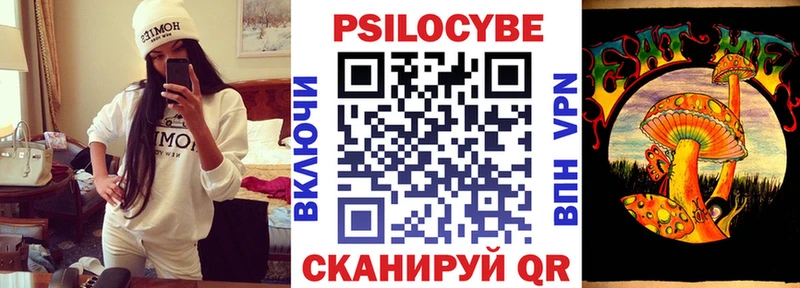 Галлюциногенные грибы Magic Shrooms  Анадырь 
